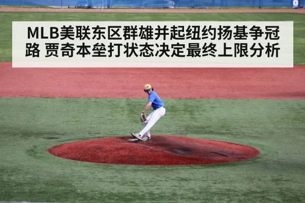 baseball pitcher throwing mound
