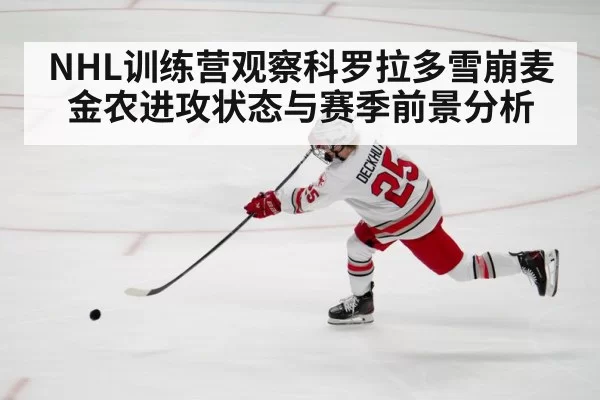 hockey player shooting puck